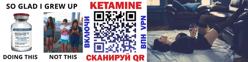 закладка Никольское КЕТАМИН VHQ