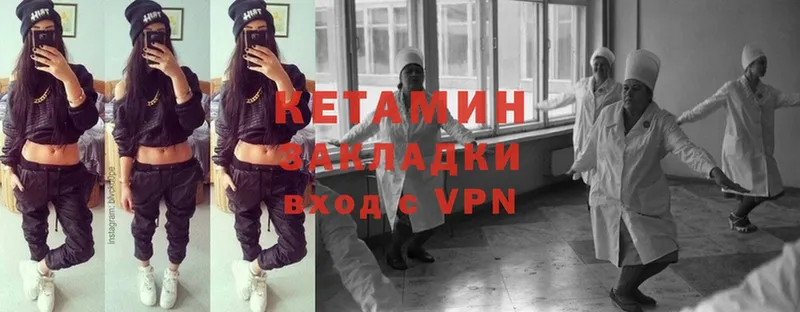 Кетамин ketamine  Никольское 